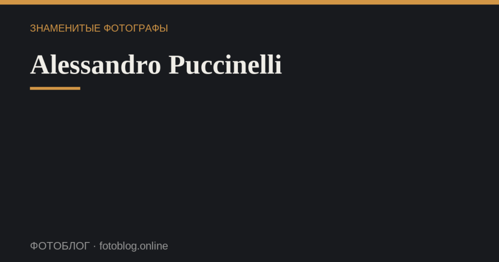 Alessandro Puccinelli