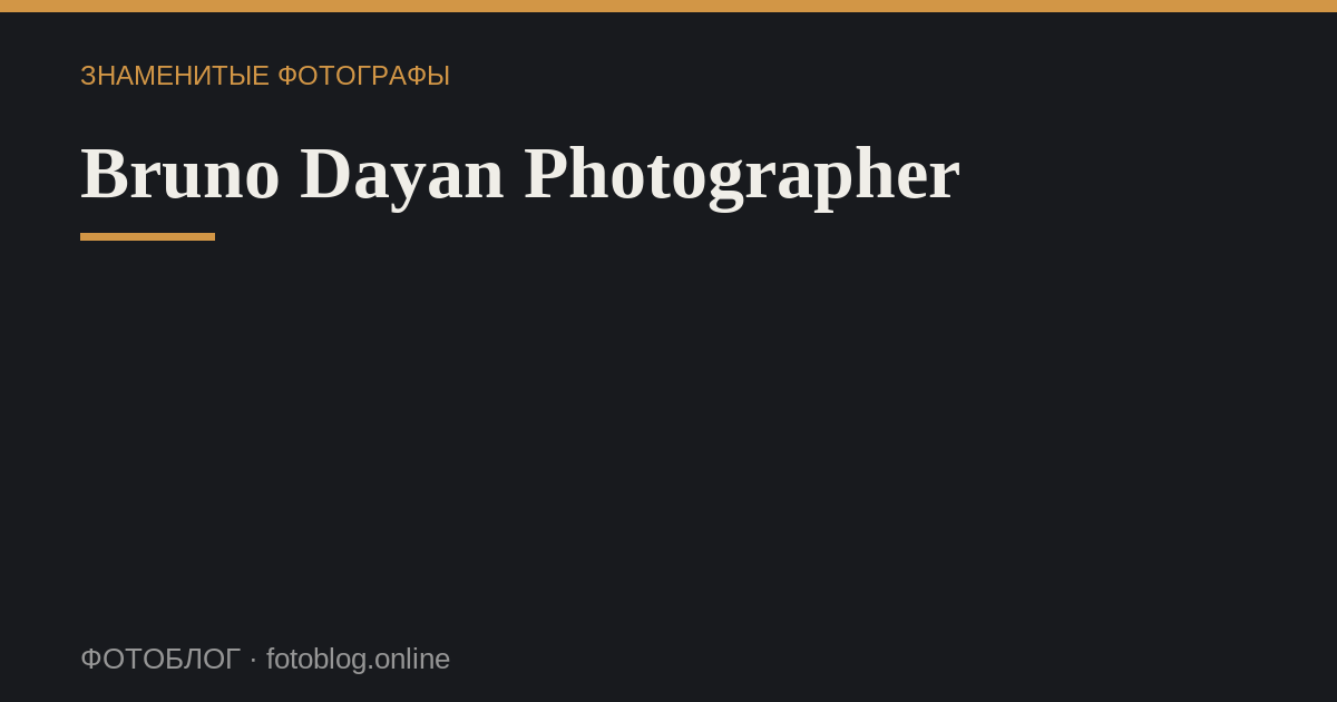Bruno Dayan Photographer