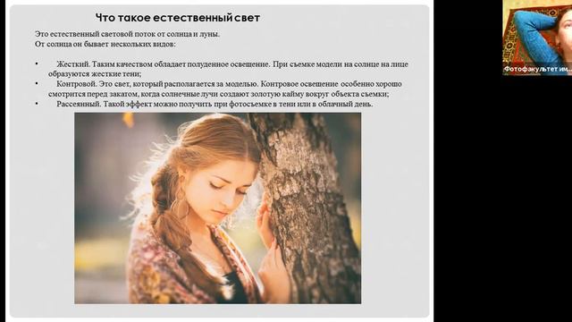 Кадр из видео: 4 урок по курсу Мобильная фотография