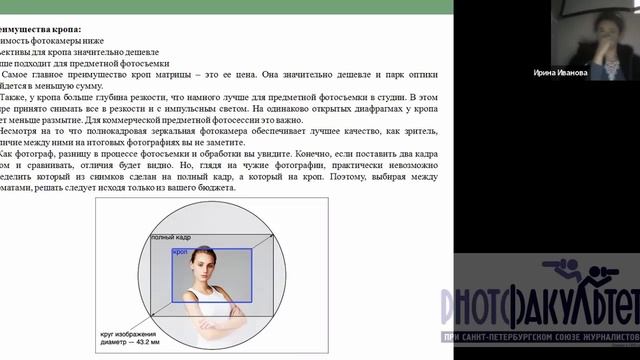 Кадр из видео: 1 урок по курсу Основы фотографии для начинающих