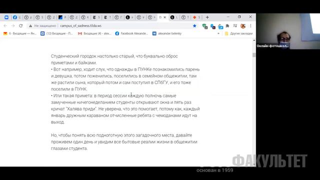 Кадр из видео: Лекция Александра Беленького - Лонгриды и сайты, как элемент портфолио фотографа