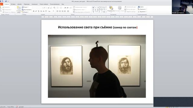 Кадр из видео: Лекция по фотографии - Александр Беленький - Рисование светом