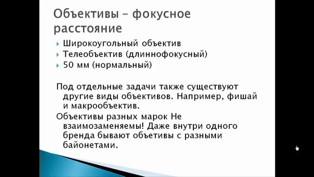 Кадр из видео: Устройство фотокамеры